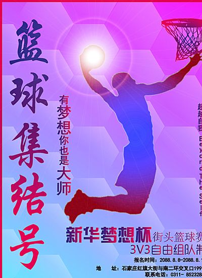 体能基础的